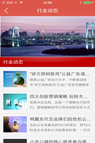 中国广告策划网 screenshot 2