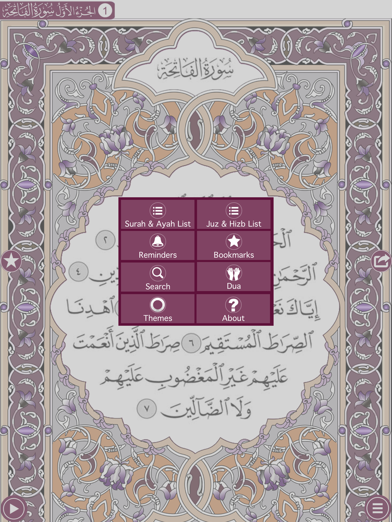 Holy Quran with Sheikh Yasser Al Dossari (الشيخ ياسر الدوسري)  Complete Recitation (Offline)