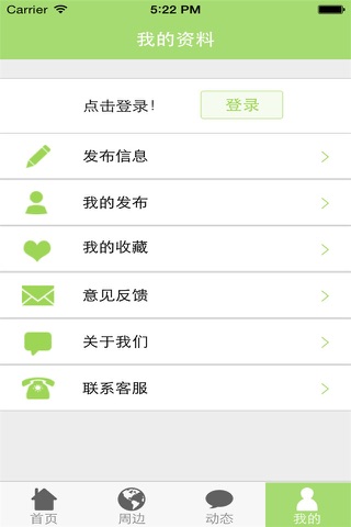 江西家政网 screenshot 4