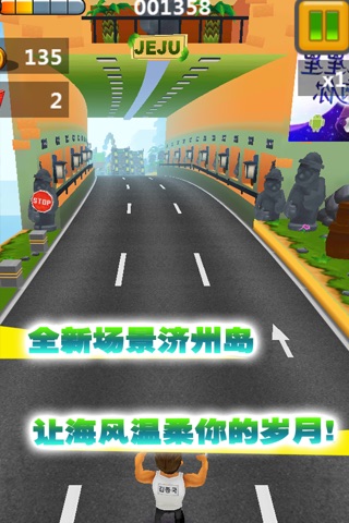 RunningMan五周年(全角色解锁) screenshot 2