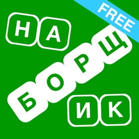 Скриншоты (5) Наборщик - составь слова из слов!