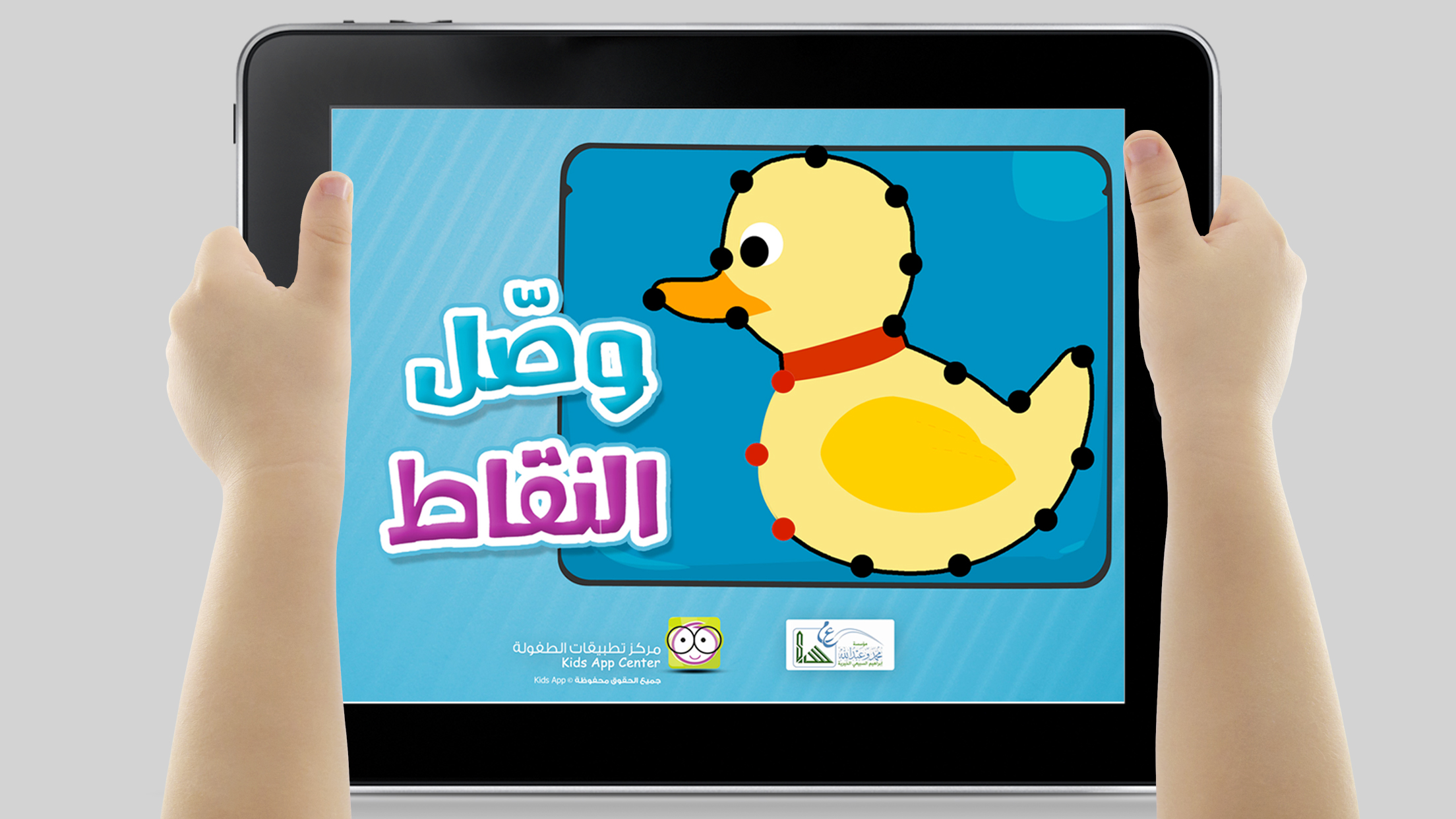 وصّل النقاط