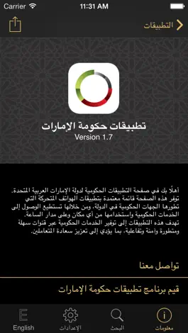Game screenshot UAE Government Apps mod apk