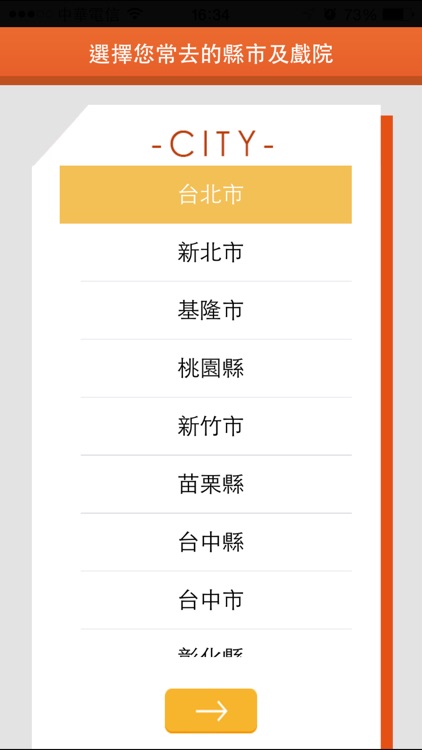 一起看電影 screenshot-3