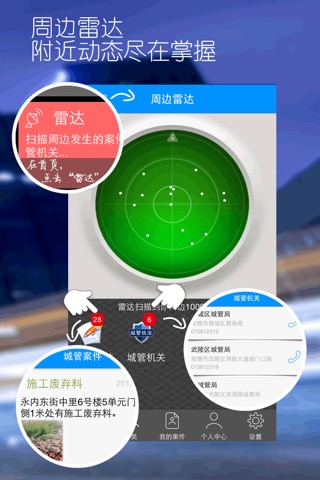 市民随手拍 screenshot 3