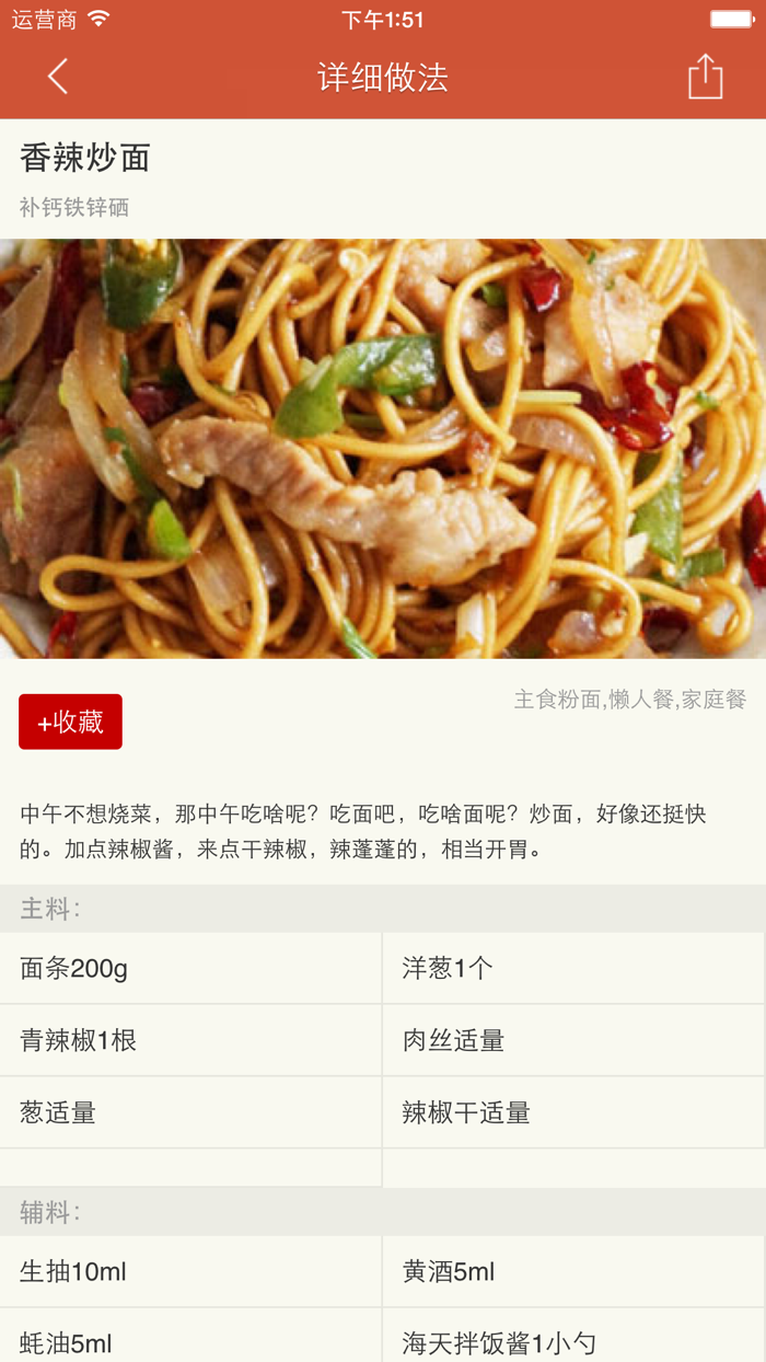 面条做法大全 - 不一样的味儿