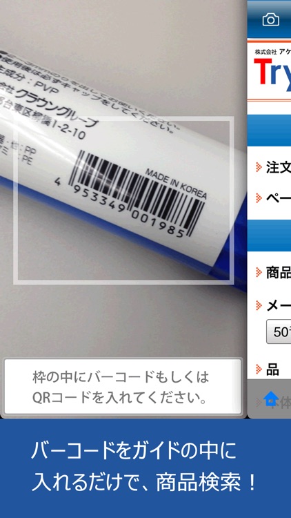 アケボノクラウンTryangle