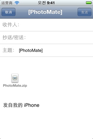 PhotoMate Lite screenshot 4