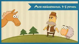 Game screenshot Хто у горах? - украинская игра для самых маленьких детей mod apk