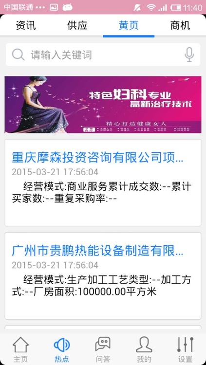 医疗设备（Medicalsupplies)