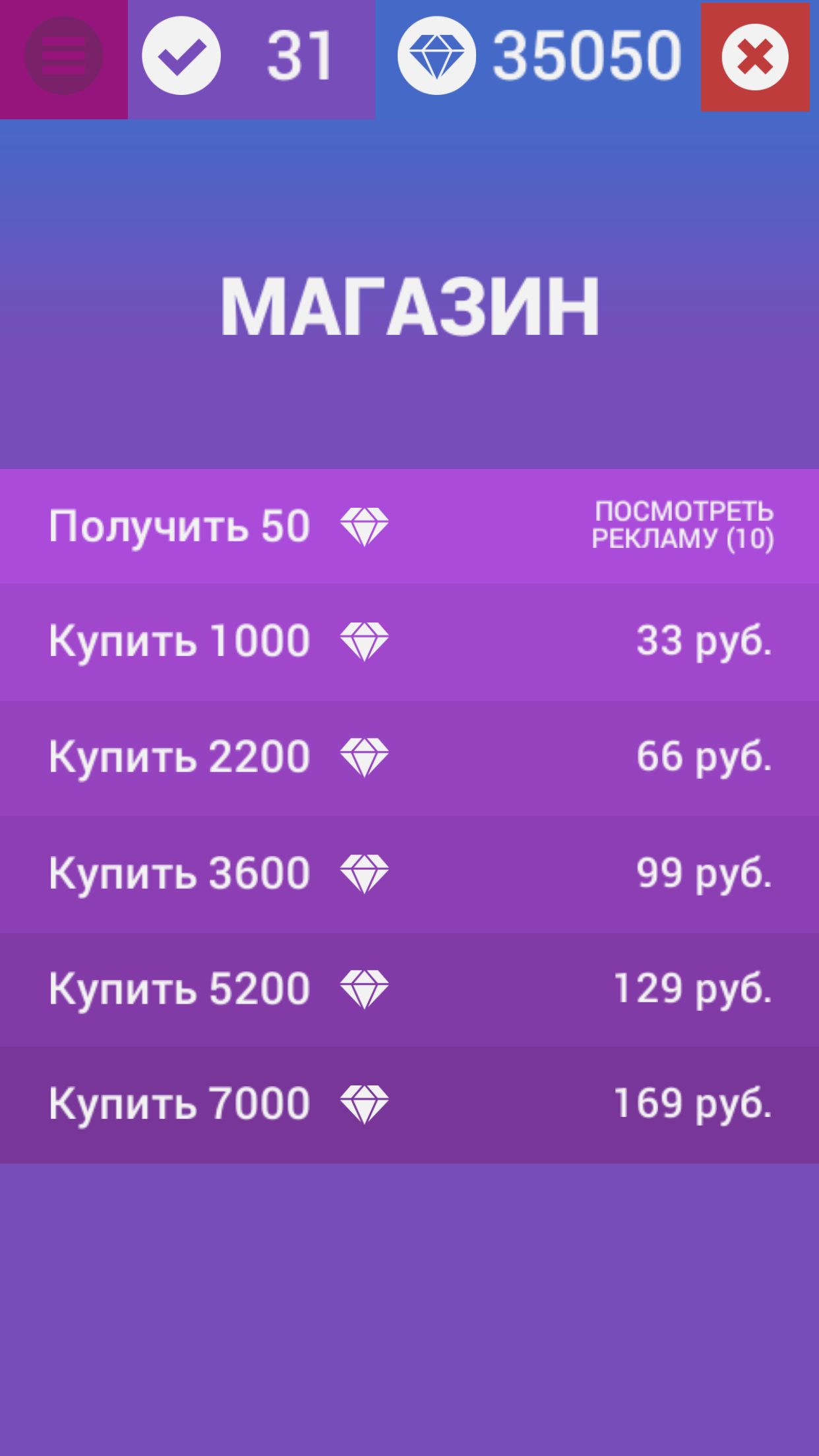 Угадай слово из фразы