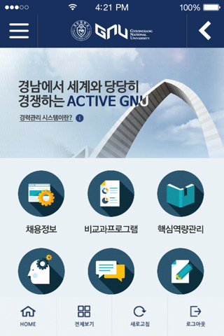 GNU ERUM 시스템 screenshot 4