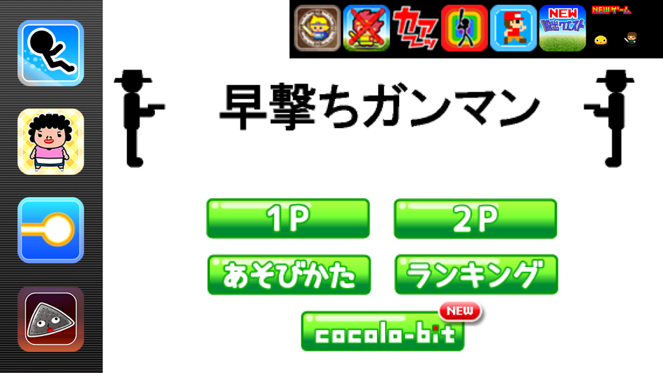 #1. QuickDrawBang (iOS) 由: cocolo-bit Inc.