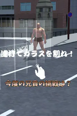 Game screenshot Break Glass of Muscle Brother! mod apk