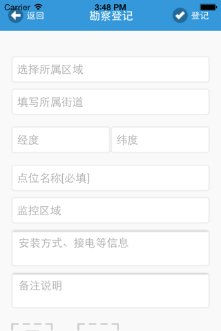 工程项目安全管理 screenshot 3