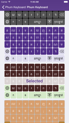 Phum Keyboard screenshot 1