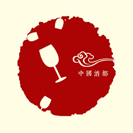 中国酒都