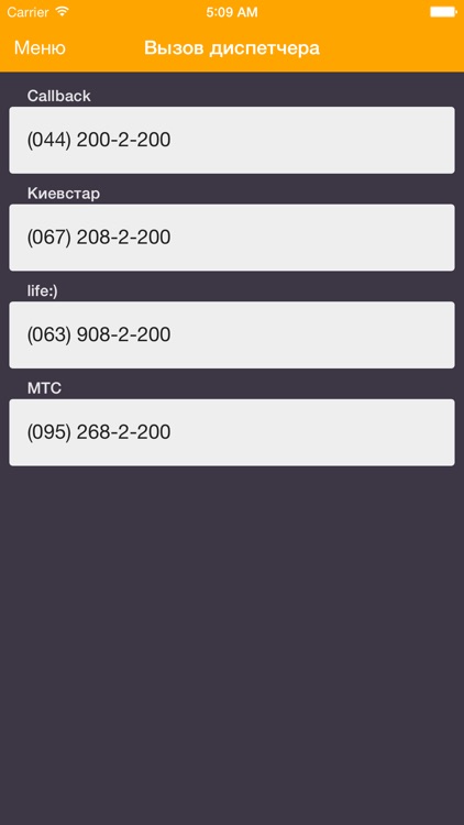 Супер Такси screenshot-3