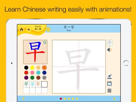 Screenshot #6 pour Hello Huayu! ~ Volume 1