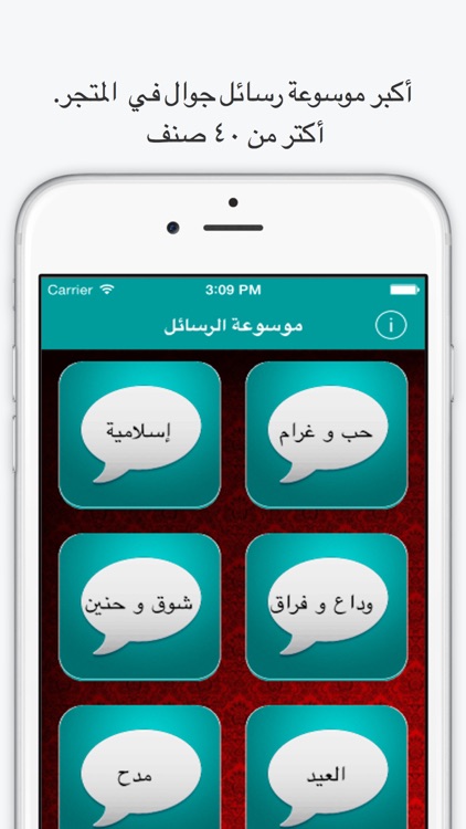 مسجات : موسوعة كلمات و رسائل