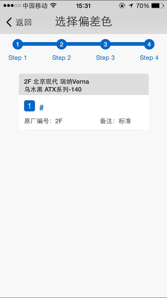 #4. ColorTouch (iOS) 由: The Sherwin-Williams Company