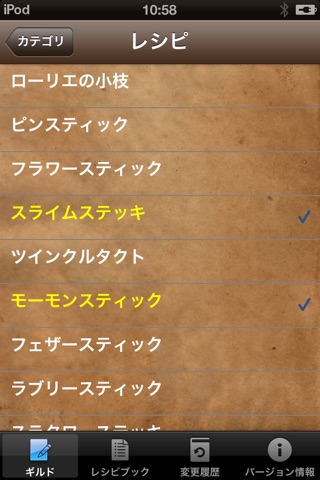 CraftsmanNotebook for DQX screenshot 2