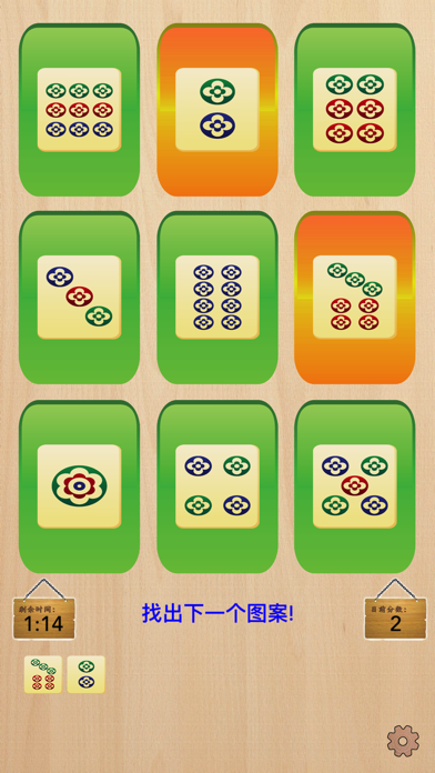 MahJong Go! Go! Go! Screenshot