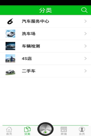 车宝网 screenshot 2