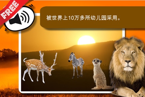 Free Sound Game Wildlife Photo screenshot 4