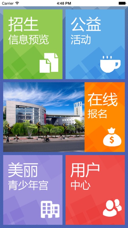 武汉青少年宫 screenshot-3