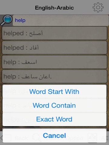 Screenshot #4 pour Dictionary ELWafi القاموس الوافى الناطق