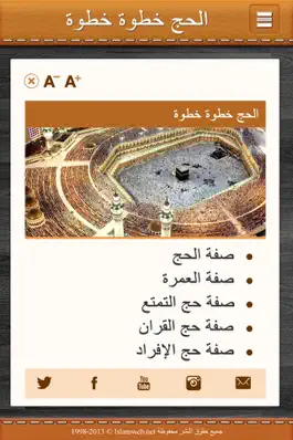 Game screenshot نسك - Nosok hack