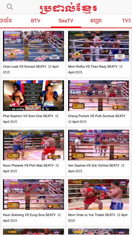 Khmer Boxing screenshot-3