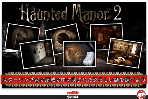 Haunted Manor 2 - The Horror behind the Mystery - FULL (Christmas Edition)のおすすめ画像3