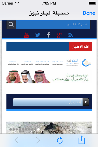 الجفر نيوز screenshot 3