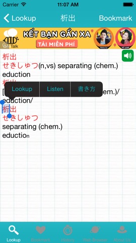 JEEDict - Japanese English Dictionary - 英語辞典のおすすめ画像3