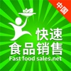 中国快速食品销售网