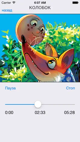 Game screenshot Русские сказки для самых маленьких (free version) hack
