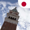 Venice Panorama - 日本語