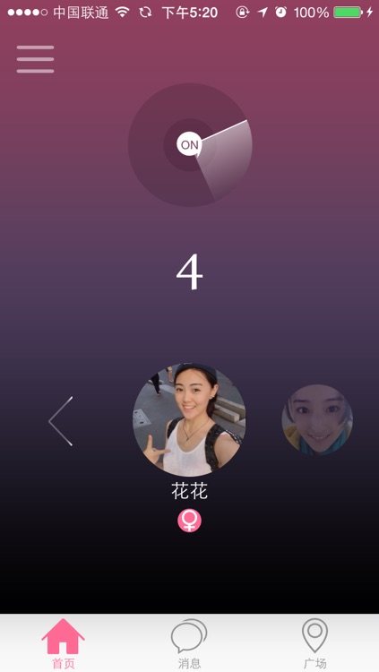 擦肩-让每天的路变得有些不同