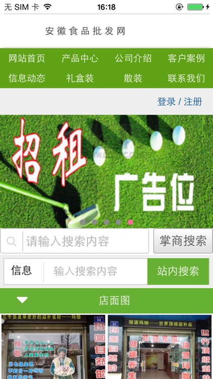 安徽食品批发网