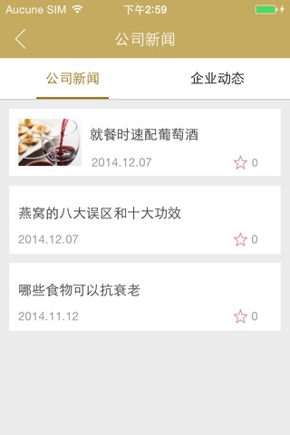 御宴食品 screenshot 3