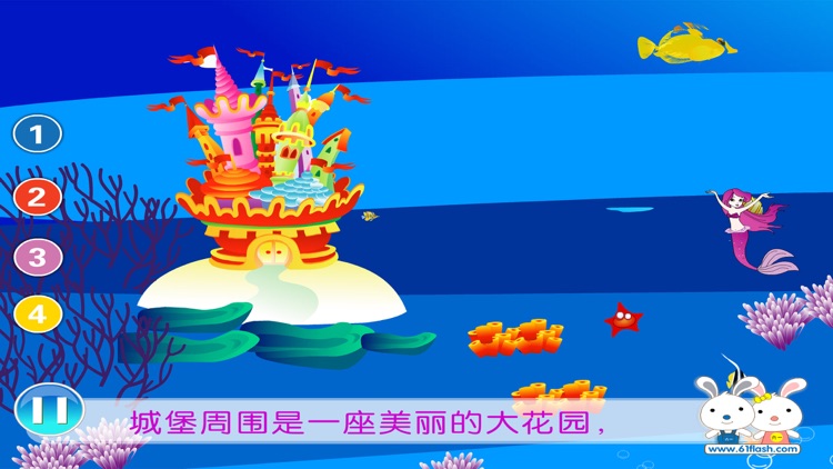 小人鱼的故事,小人鱼公主