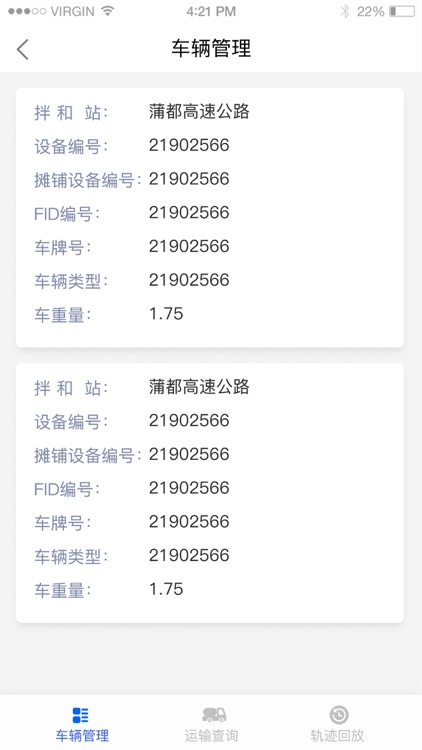 数字化施工 screenshot-4