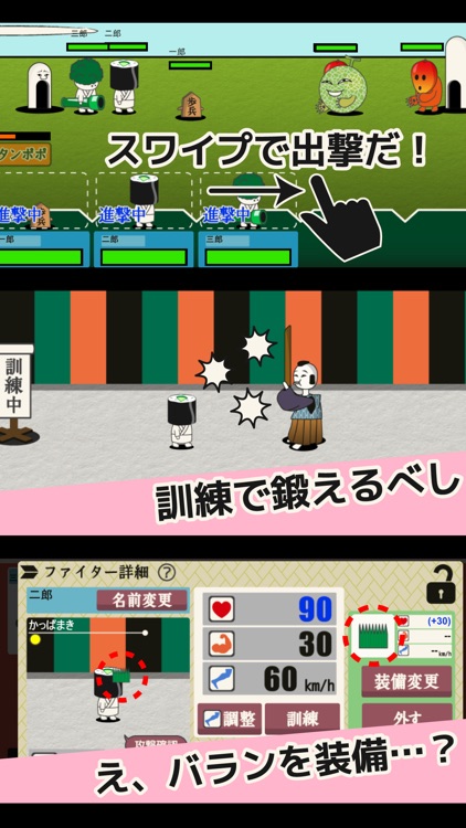 脇役ファイターズ -タワーディフェンスゲーム-