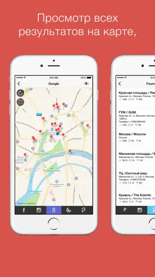 Скриншот Localscope - Поиск мест и людей поблизости на iPhone 3