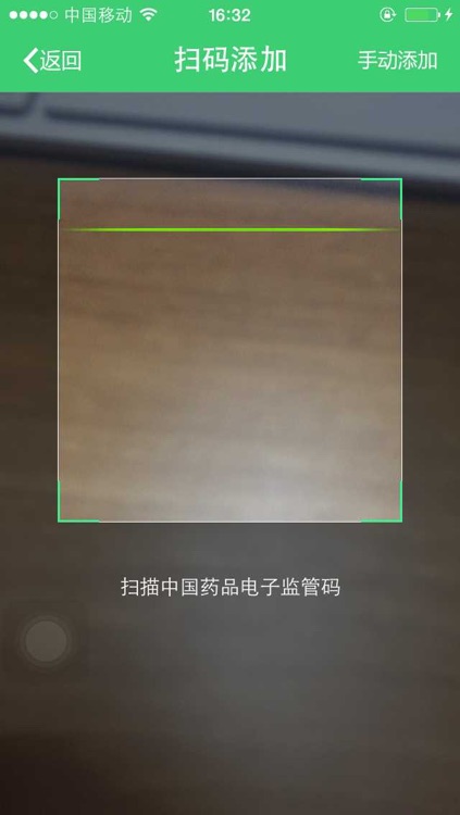 亲的小药箱 screenshot-3