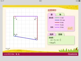 Game screenshot 數學工具：探究四邊形 hack