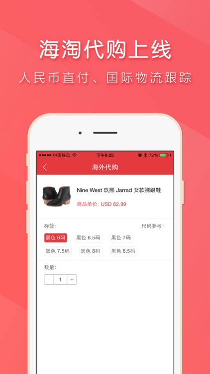 Jomashop海淘攻略 screenshot-3