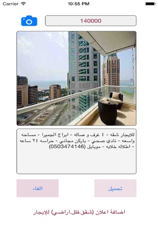 الرابط - alrabet UAE screenshot 3